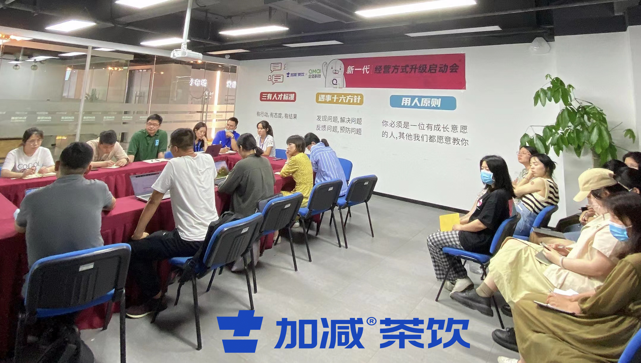 k8凯发.中国茶饮×企迈科技   新一代经营方式启动会顺利召开
