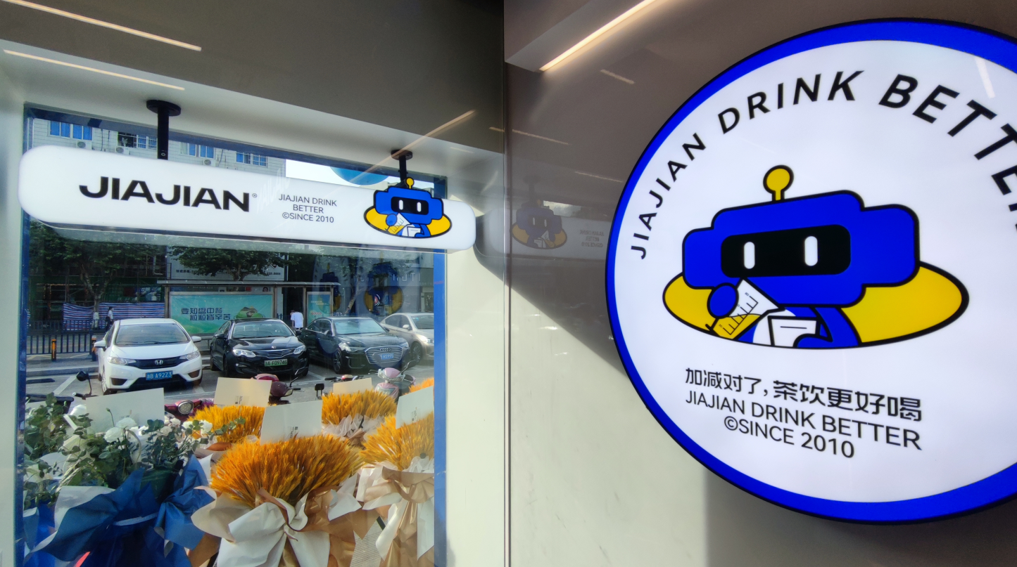 k8凯发.中国茶饮加盟