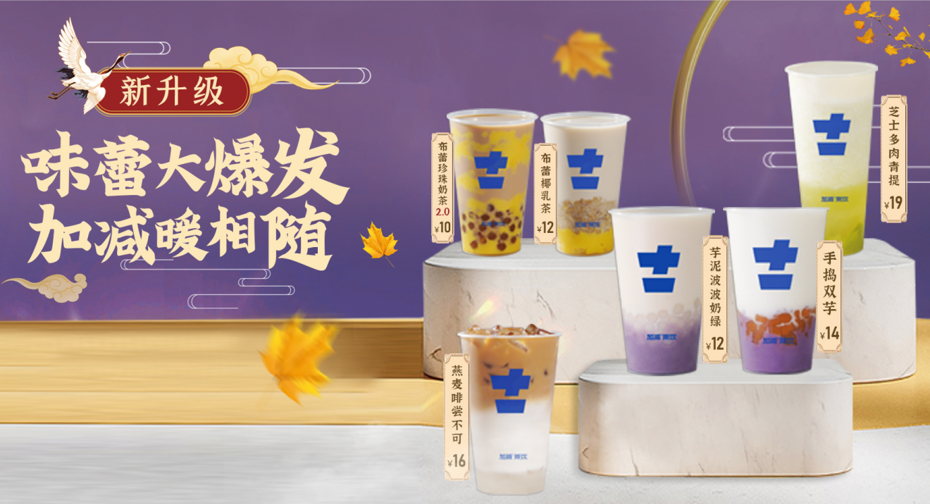 k8凯发.中国茶饮官方加盟