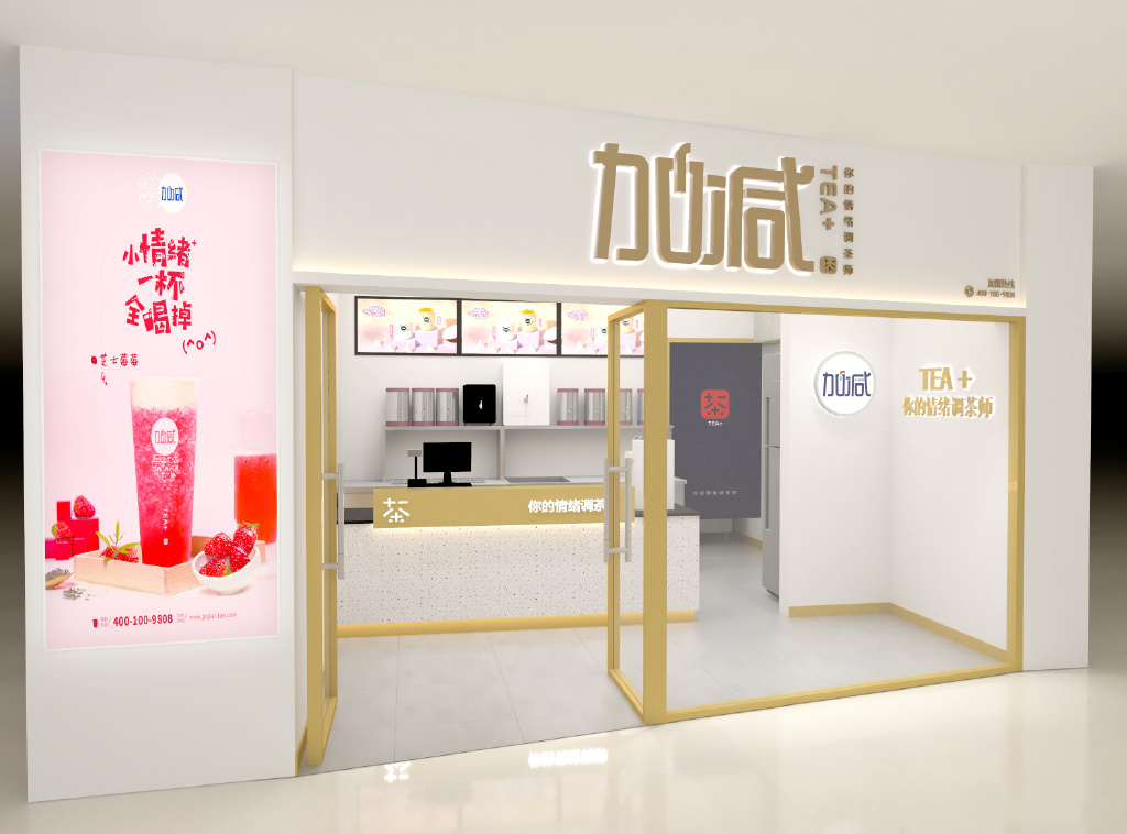 k8凯发.中国茶饮门店