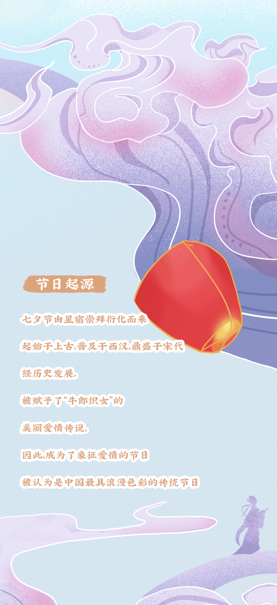 k8凯发.中国茶饮七夕活动2