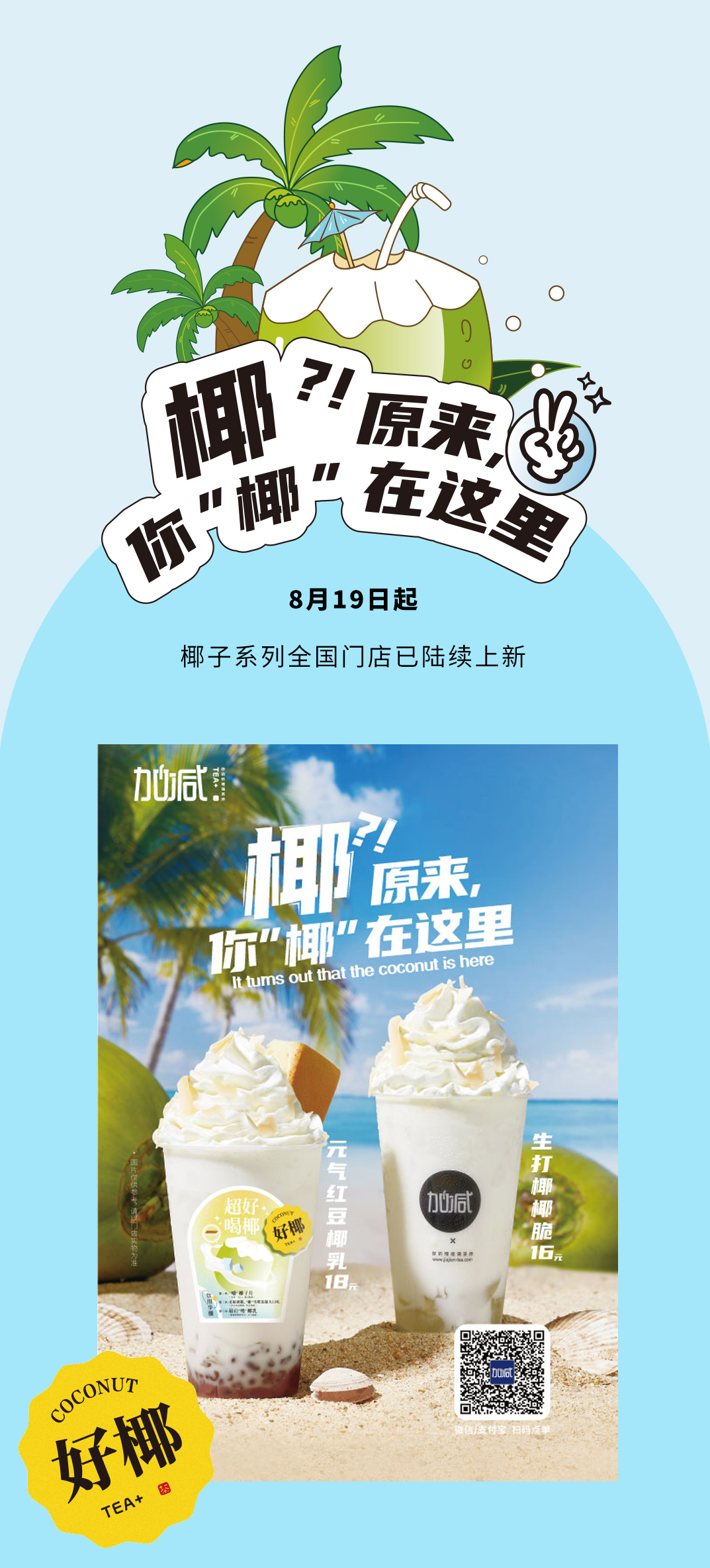 k8凯发.中国茶饮