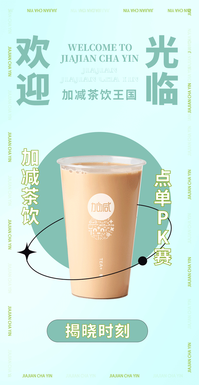 k8凯发.中国奶茶