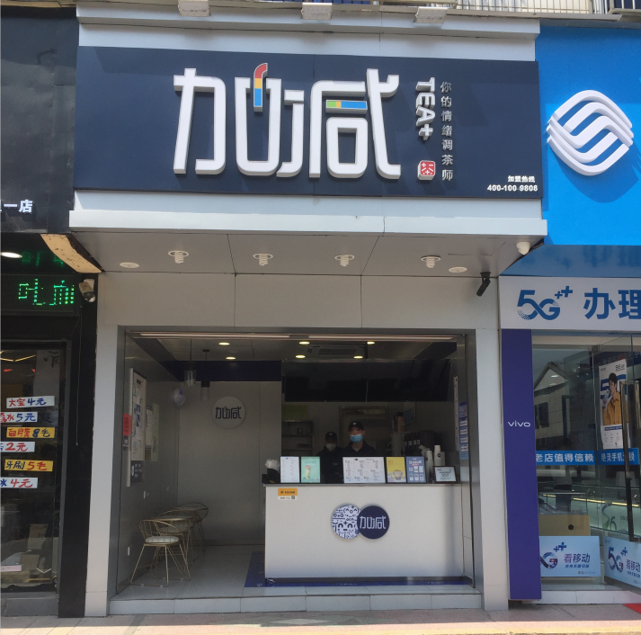 k8凯发.中国奶茶