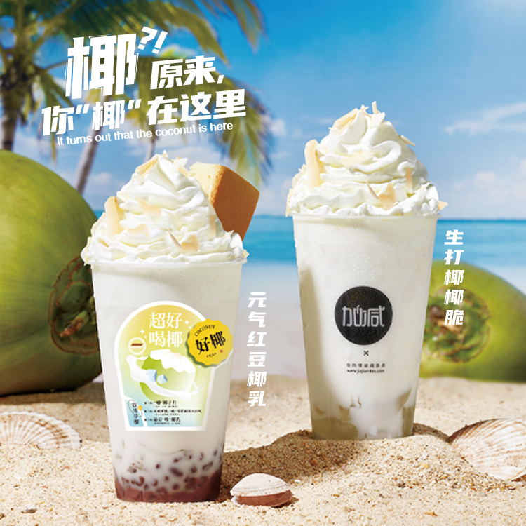 k8凯发.中国茶饮