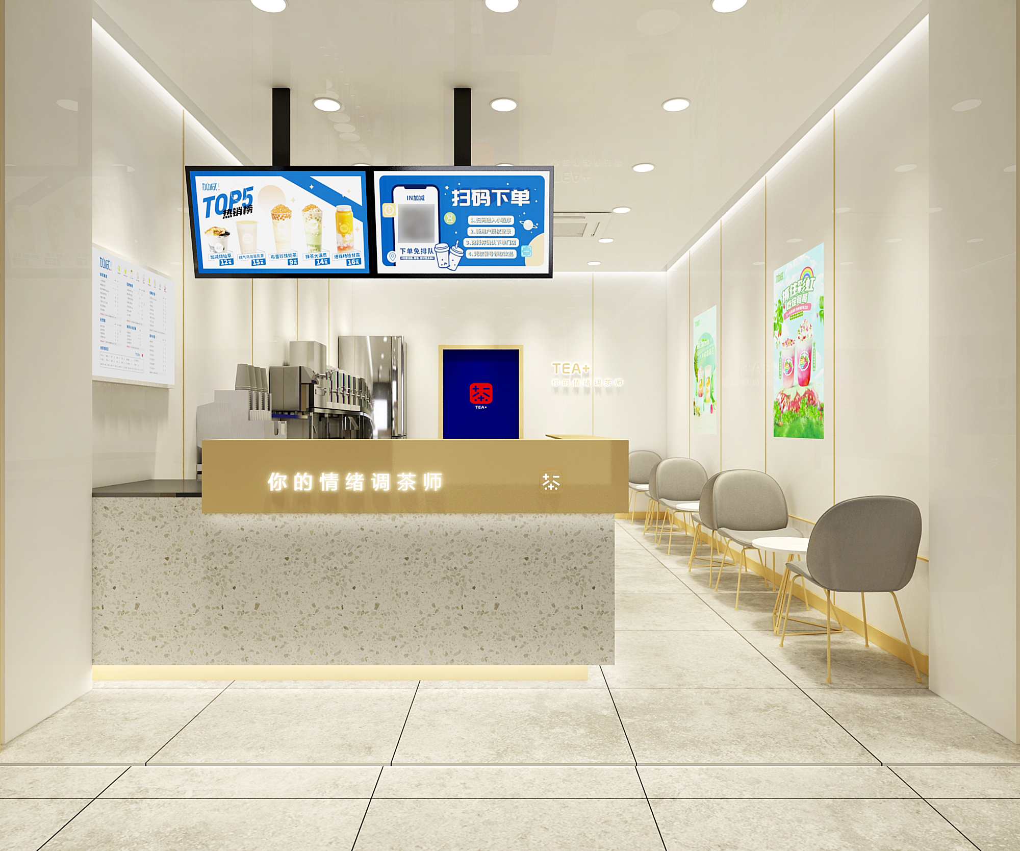 k8凯发.中国茶饮加盟门店效果