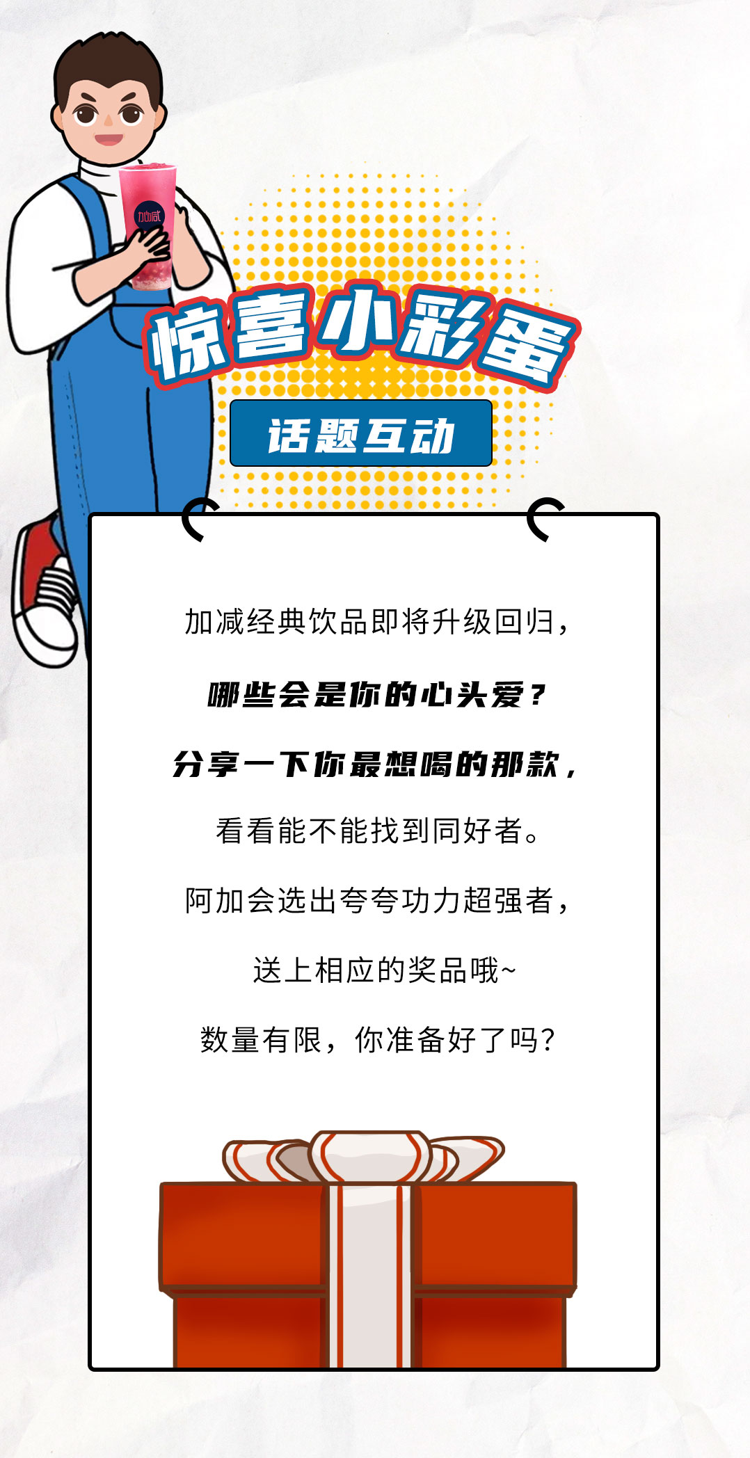 k8凯发.中国茶饮国庆节后推文